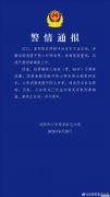 警方通报男子恶意曲解袁隆平科研成果:已刑拘
